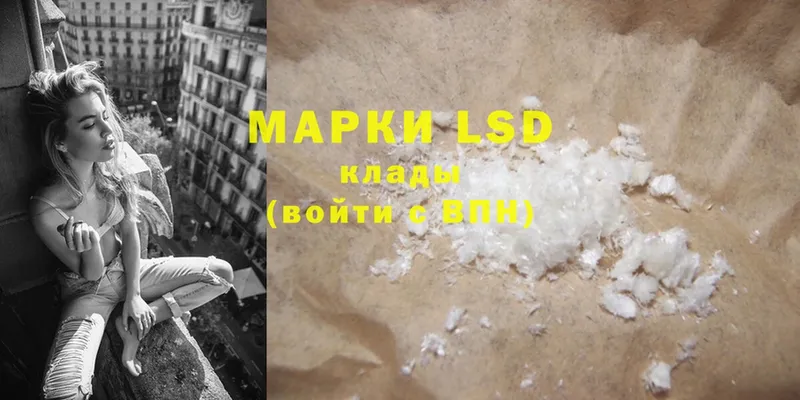 LSD-25 экстази кислота  наркошоп  Донецк 